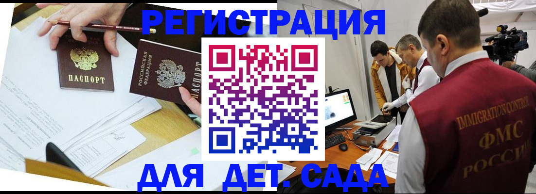 прописка для военкомата в Хотьково